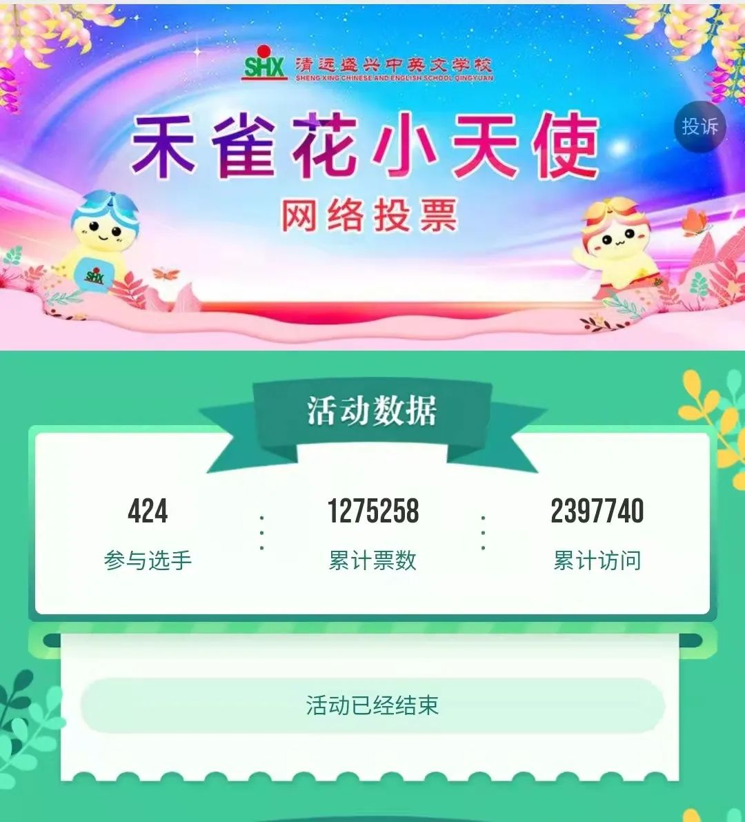 點(diǎn)擊率破百萬(wàn)！盛興“禾雀花小天...