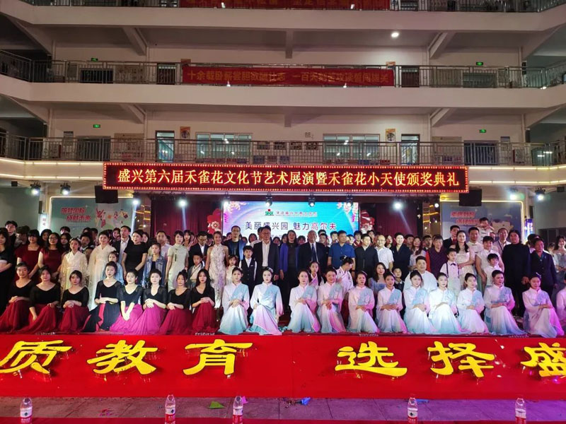 精彩回顧！盛興第六屆“禾雀花文...